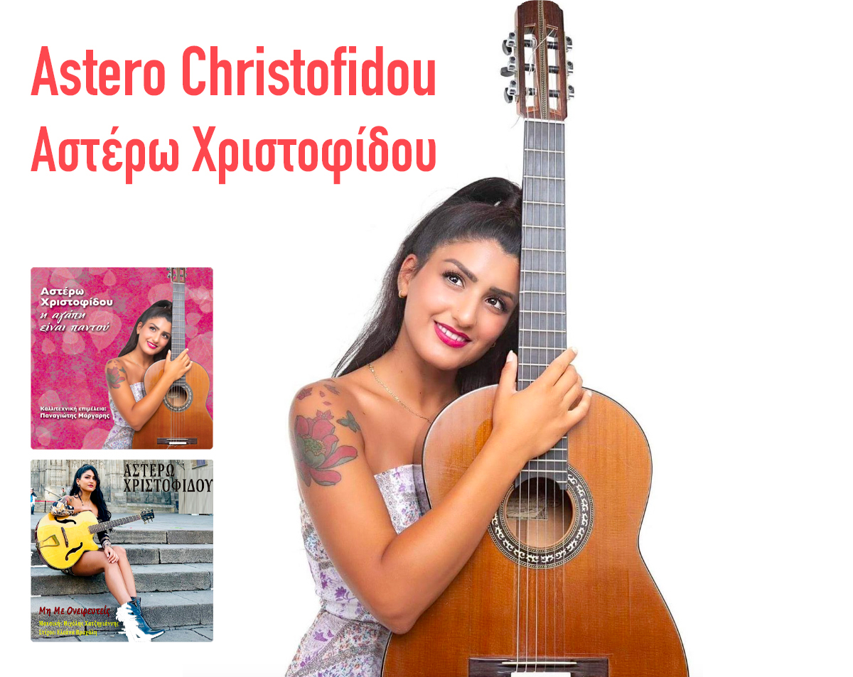 Grece